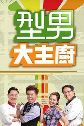 音乐演唱综艺